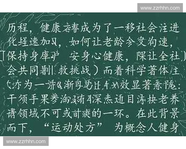 运动处方中心引领科学健身助力全民健康生活方式升级
