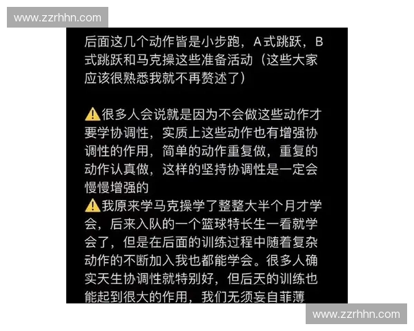 动作幅度变化对运动表现与身体协调性的影响研究
